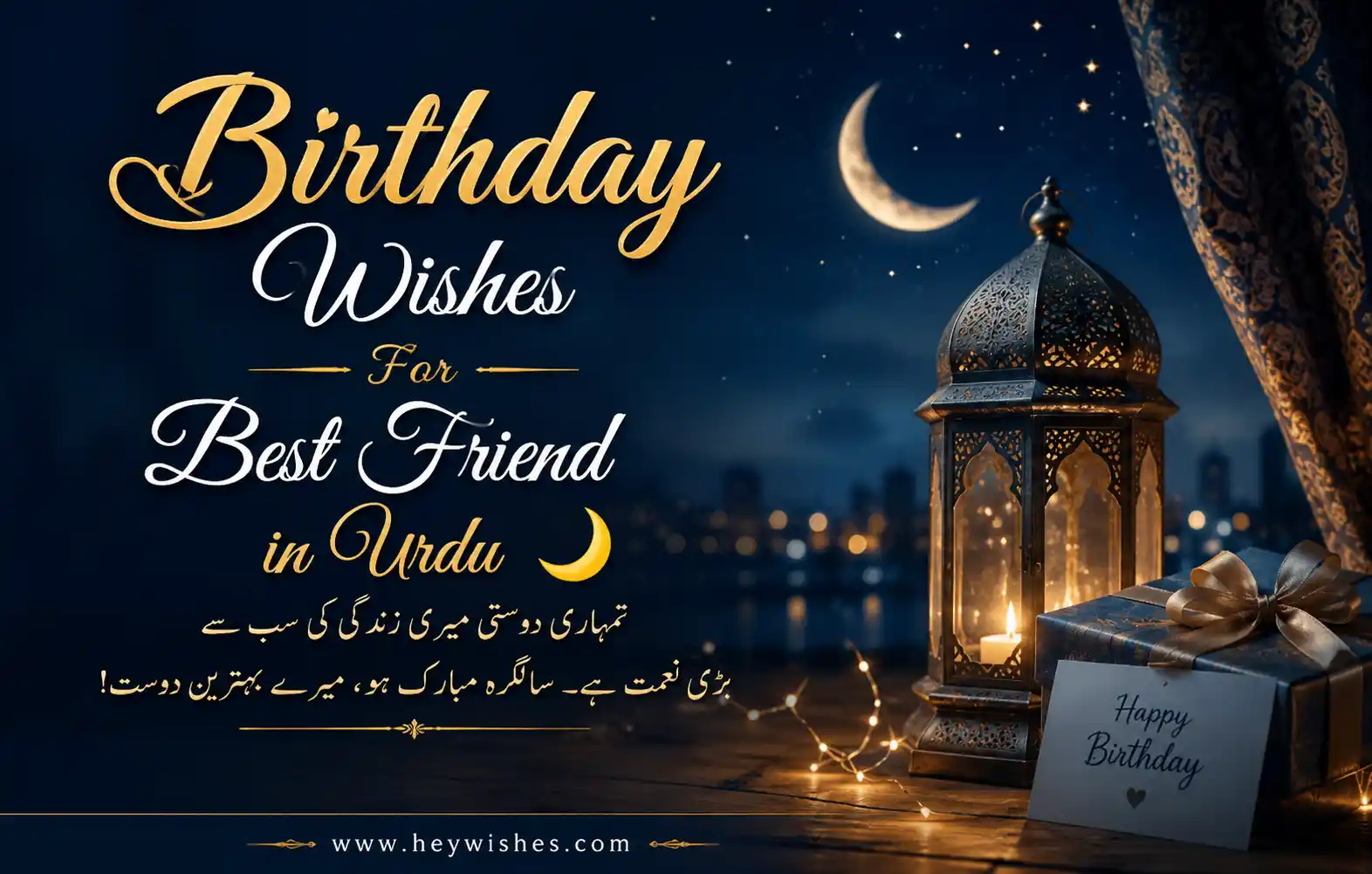 Elegant birthday wishes banner in Urdu with crescent moon, lantern, gift box, glowing lights, and heywishes.com footer.